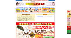 Desktop Screenshot of gekiyasu-siirede.com