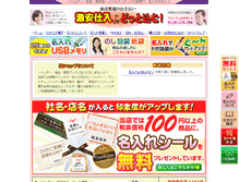 Tablet Screenshot of gekiyasu-siirede.com